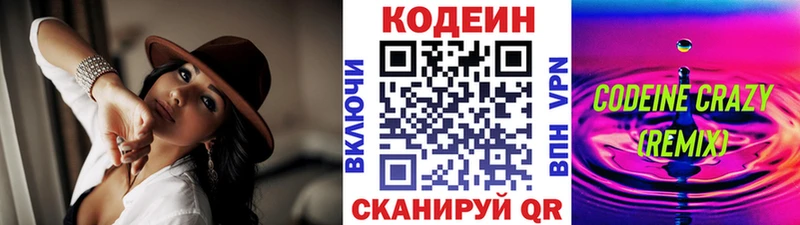 Купить где  Городовиковск  Кодеиновый сироп Lean Purple Drank 