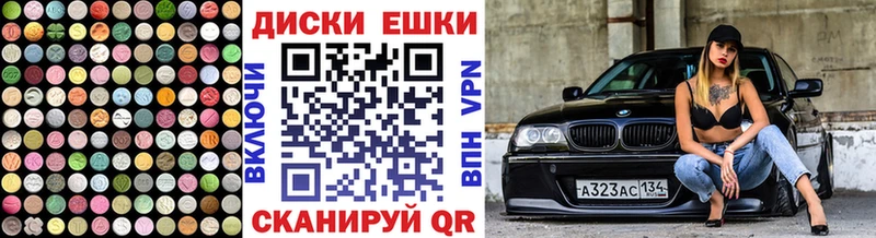 Купить закладки  Городовиковск  ЭКСТАЗИ таблы 