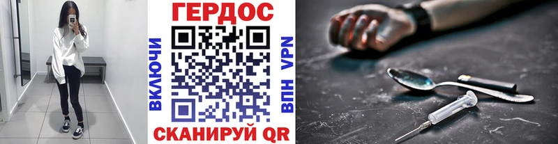 Купить где Городовиковск ГЕРОИН VHQ