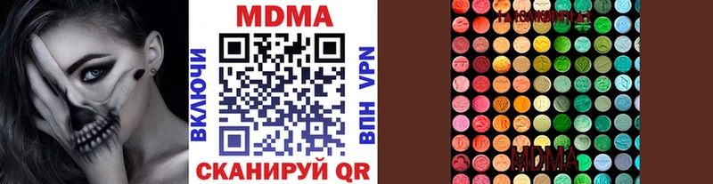 MDMA молли  Купить где  Городовиковск 