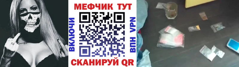 Мефедрон кристаллы Городовиковск