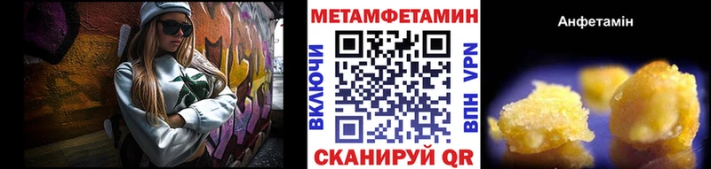 Купить где  Городовиковск  МЕТАМФЕТАМИН винт 
